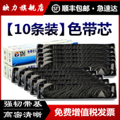 DLS690K DL625K 适用得力DLS DB615KII 620K色带芯DE620K 730K 顺丰 DL695K DE630K 930K 610K 910K DLS610K