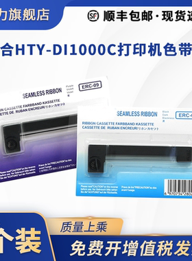 适用HTY-DI1000C总有机碳(TOC)分析仪测试仪打印机色带架eject梅特勒mettler电子天平墨盒TX-100 TX110 TX120