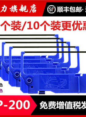 适用Star实达SP200色带架RC200B MP200 SP212 SP500 SP512MC SP298 542 MP500博施BS210KII LS280K打印机色带