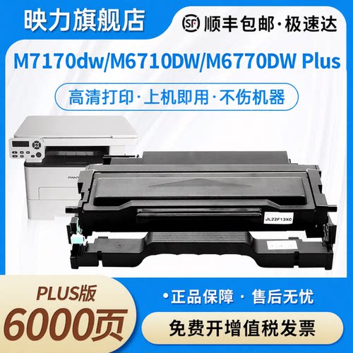 高清打印适用奔图TO470硒鼓