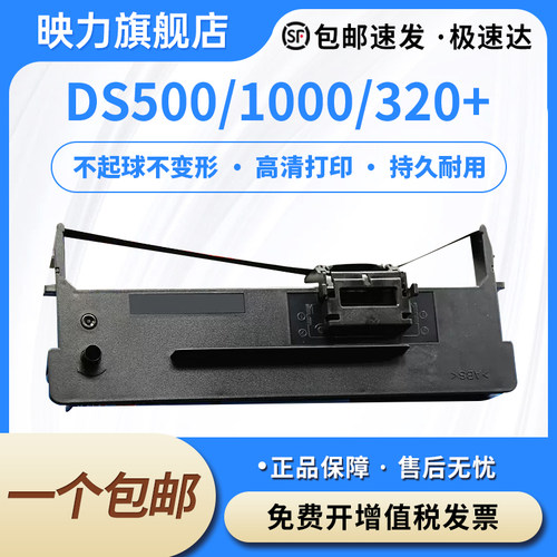 兼容50D-4得实DS500色带架DS1000 DS320+ DS350H DS360爱信诺TY500金赋KF1100 KF-D1100发票一体机色带框含芯