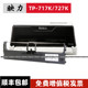 717K针式 打印机色带架TP727K色带框含色带芯兼容JOlifocus映汇AR 819K 适用标拓TP 高宝BD610K BD620K色带