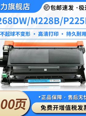 富士施乐m268dw粉盒m228b p225db P268b硒鼓m225dw m268z打印机m228db P268d墨盒M228z P228db碳粉盒