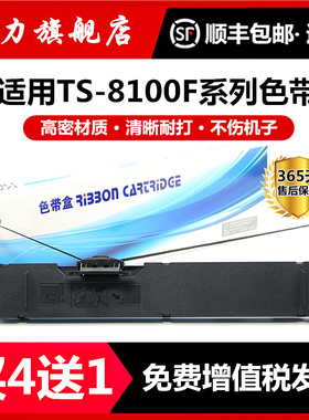 适用TOSHIBA东芝TS-8100F色带架TS8810F TS8800 8100KPro TS8100F+ 8700F TS8800F打印机色带芯TS8810F-CN-R