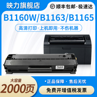 1165nfw复印一体机Laser B1165nfw打印机墨盒B1160w Printer碳粉盒B116X易加粉 B1163 适用戴尔B1160硒鼓Dell