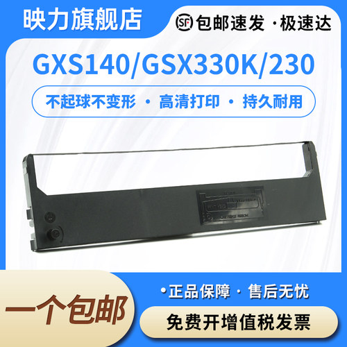 色带适用西铁城GXS140色带架GSX330K 230 140D/120D FP550K DP620针式打印机墨盒框色带芯黑色包邮