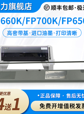 适用映美FP660K色带架FP700K+ FP660K+ 760K+ FP650K 770K联想DP660 DP650 DP600E DP680墨盒芯JMR119 JMR110
