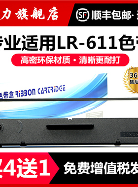 适用联想LR611色带架DP610KII DP615KII DP630KII中盈斯大NX280K NX510KII海岸线LQ-615k+盈橙LQ-610K LQ628K