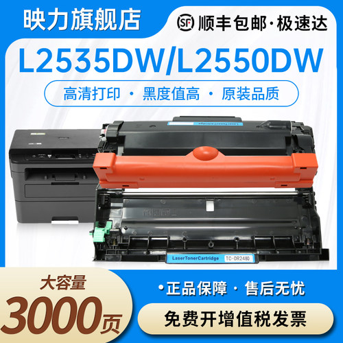适用兄弟DR2455硒鼓TN2460粉盒