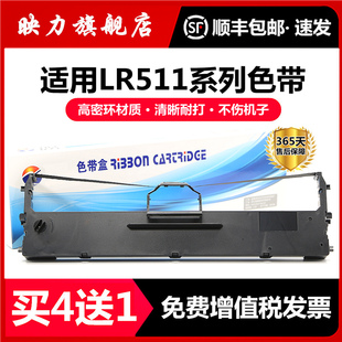 DP520 黑色现货 打印机色带盒 色带框 521票据针式 包邮 适用联想LR511打印机色带DP515色带架DP510