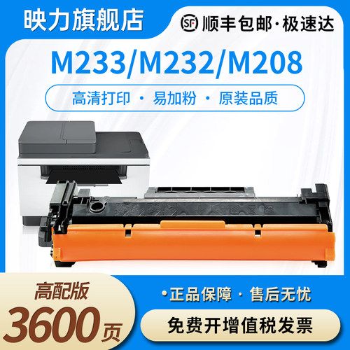 适用惠普W1370A硒鼓HP137X粉盒
