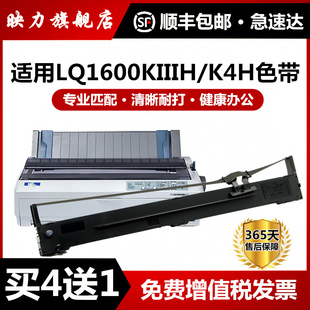 1600KIIIH色带架1600KIVH 打印机S015336色带芯LQ LQ1600K3H K4H针式 KWII 2090 适用爱普生LQ FX2190 LQ136KW