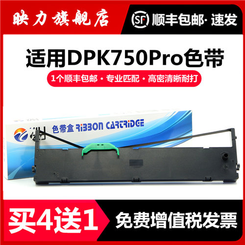 适合富士通针式打印机色带耐打型