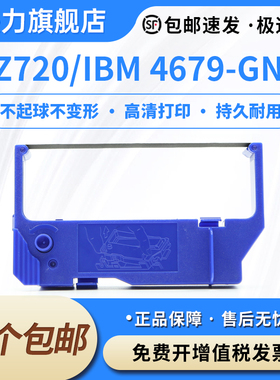 适用长城ATM色带PZ720色带架IBM 4679-GNN GCN GCR WCN莹浦通WP300 WPT860色带框GR300 LS280K小票机墨盒