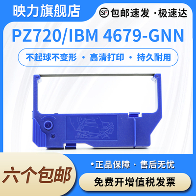 适用长城ATM色带PZ720色带架IBM 4679-GNN GCN GCR WCN莹浦通WP300 WPT860色带框GR300 LS280K小票机墨盒