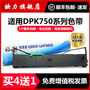 DPK2089K针式 2080 2780K 适用富士通DPK750色带架DPK760 打印机色带芯DPK1080 DPK770E DPK970 6630K DPK700K