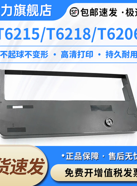 兼容泰利E40色带架TALLY T6215 T6218 T6206 T6204 E250 E60 T6300 T6312 T6200 T6306色带printer ribbon