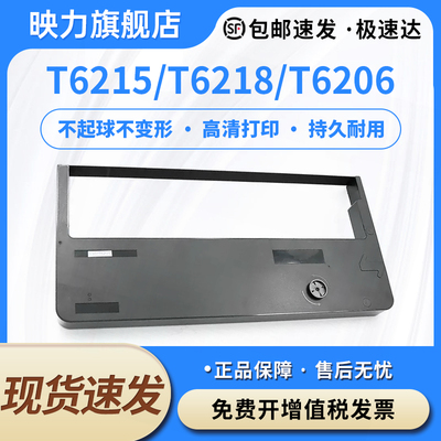 兼容泰利E40色带架TALLY T6215 T6218 T6206 T6204 E250 E60 T6300 T6312 T6200 T6306色带printer ribbon