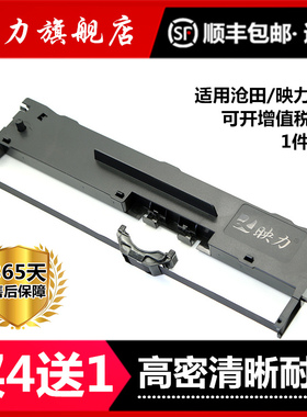 适用沧田中沧DT819K色带架DT880K 816K 888K 830K DT818K 812K DT860K DT898K中税CT730KII CT735KII芯720KII