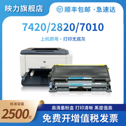 适用兄弟TN2050粉盒DPC7010联想m7020 Fax2820 2020 MFC7420硒鼓7220 7225 DR2050 HL2040 2070n打印机lj2000