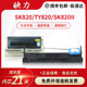 UE150 TY820 3打印机色带架SK820金税爱信诺SK 适用Aisino航天信息80A 820 830 SK820II TX182 820II TY1800
