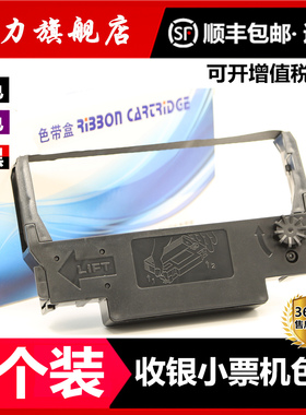 适用新北洋BTP-M180色带架BTP-M280B M180HX M170 M188A M270 M860 M181 M860II M183打印机色带M2000G M300