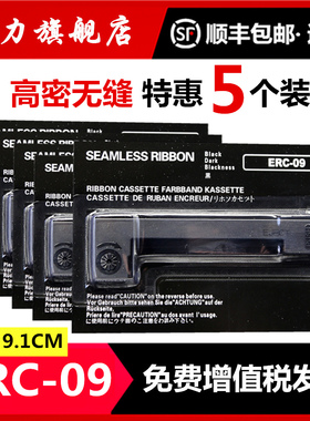 5支装-适用爱普生ERC09色带M160 M164 M180 ERC22B地磅色带架ERC-09消防打印机色带 海湾火灾报警控制器色带