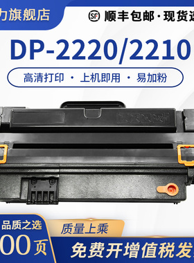 适用东芝T-2210C硒鼓易加粉E-STUDIO 220S 221S DP-2220 2210激光复印一体机碳粉 三星打印机墨粉盒
