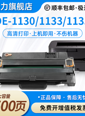 适用戴尔1130硒鼓DELL 113X 1130N 1133N 1135N激光多功能一体打印机复印机易加粉墨盒1135黑白碳粉盒晒鼓