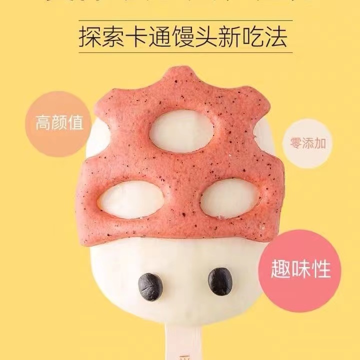 现做果蔬小馒头儿童早餐半成品主食速冻面点牛奶彩色包子家用营养