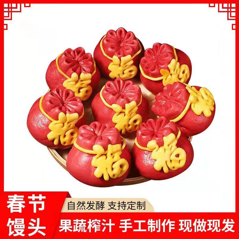 现做现发果蔬彩虹五色福袋喜宴上供花馍馍面食过年送礼盒单个100g,粮油调味/速食/干货/烘焙,包点,淘宝优惠券,粉丝福利购,淘宝优惠卷