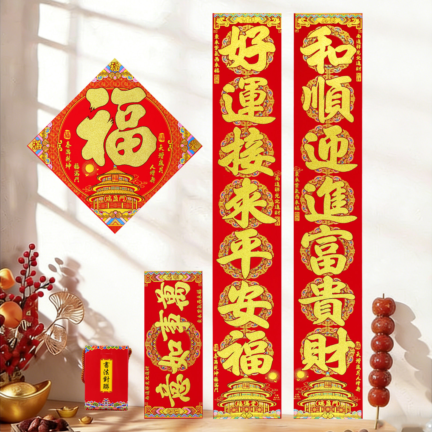 2026马年春节自带全背胶绒布对联新春春联植绒布过年大门贴装饰品
