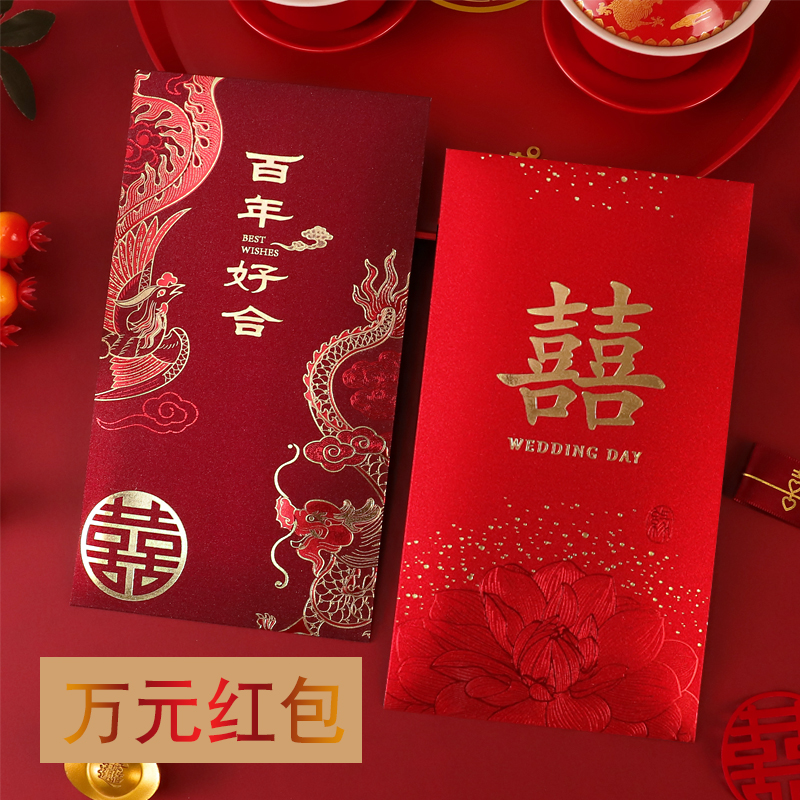 烫金红包结婚万元万里挑一大号专用改口费钱袋子利是封随份子回礼