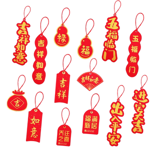 新年盆景装饰挂件发财树室内福字场景布置春节元旦新居卡通挂饰