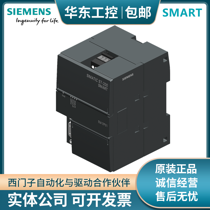 SIEMENS西门子电源模块便捷