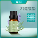 Mota/mu ее эфирное масло розмарина в одностороннем порядке снимает кожу