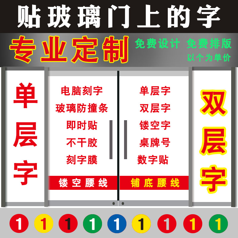 pvc防水数字号码贴纸不干胶编号序号数字贴餐馆餐桌参赛号码标签防水PVC数字贴桌椅编号服装贴机器序号瓷砖贴