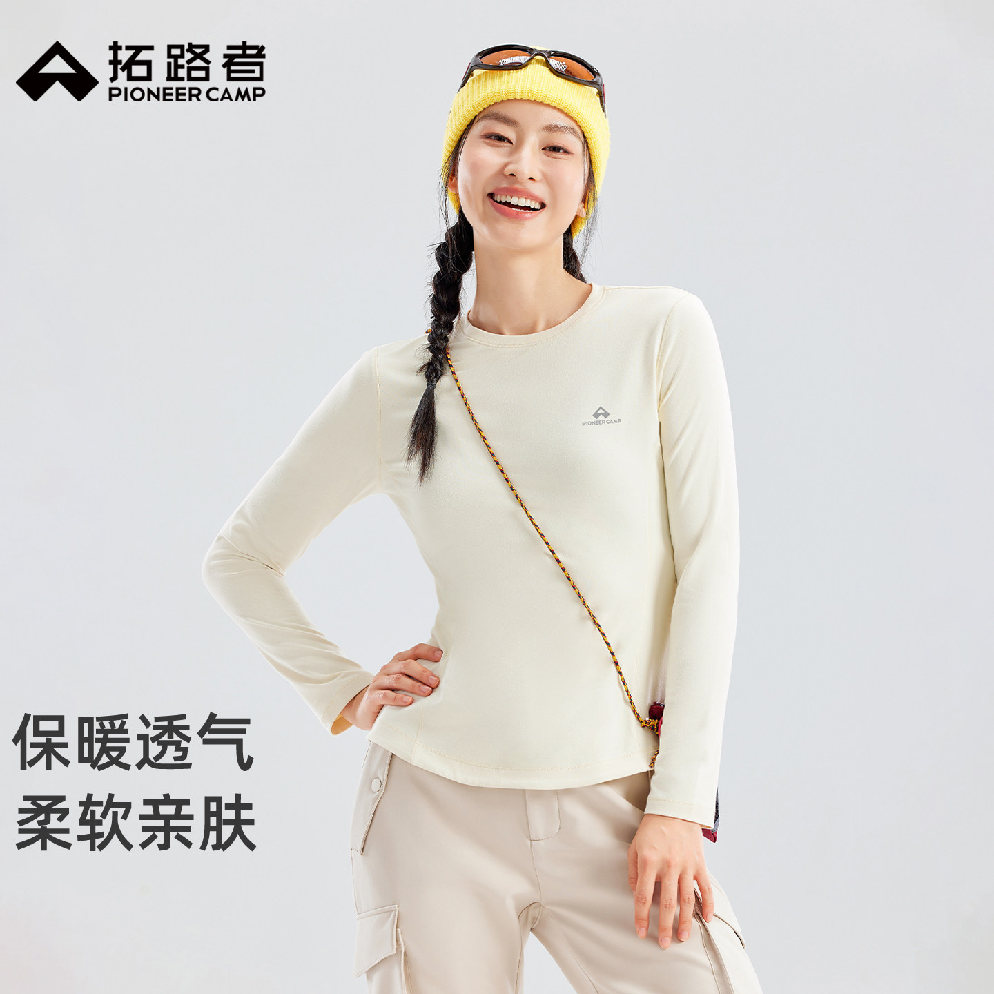 拓路者圆领纯色长袖t恤女士修身显瘦内搭运动瑜伽上衣正肩打底衫