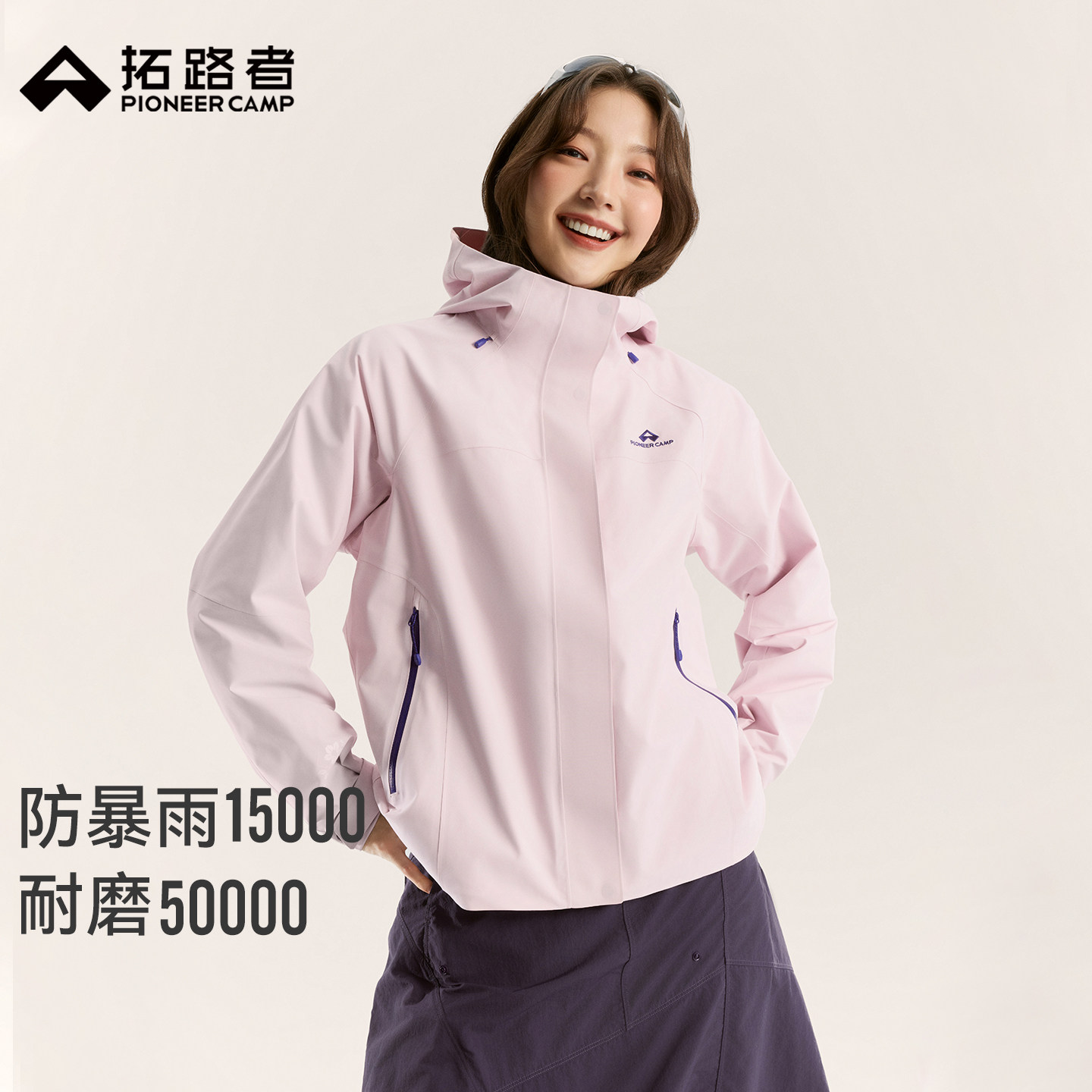 【木兰冲锋衣】拓路者秋冬新款户外防风防暴雨级三合一连帽外套女图片