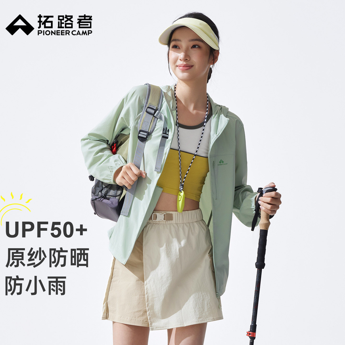 明星同款【风蝶防晒衣】拓路者户外原纱防紫外线轻薄连帽外套女款