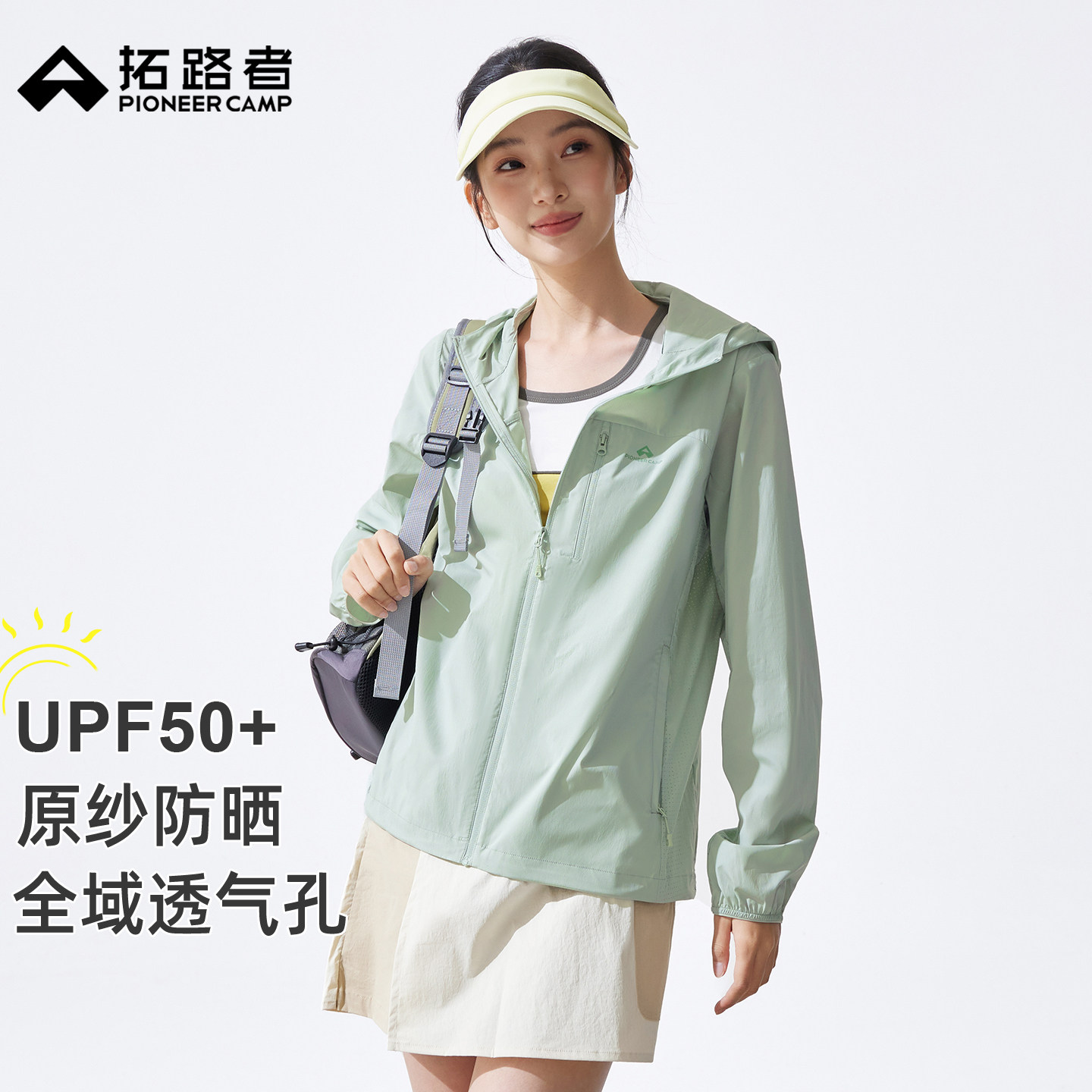 明星同款【风蝶防晒衣】拓路者户外原纱防紫外线轻薄连帽外套女款