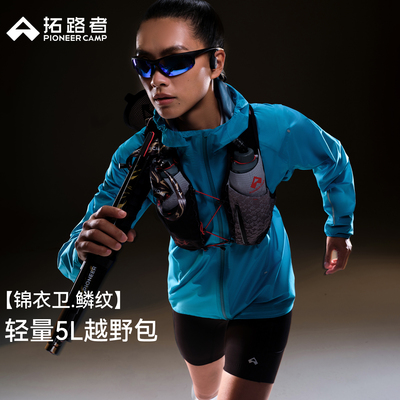 拓路者越野跑5L轻量跑山背包户外多仓收纳包运动速干双肩包马甲女