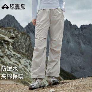 防泼水户外裤 拓路者2025秋冬夹棉保暖伞兵裤 女宽松阔腿抽绳休闲裤