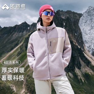 卫衣 抓绒衣加绒加厚保暖外套摇粒绒连帽开衫 拓路者秋冬季 户外女款