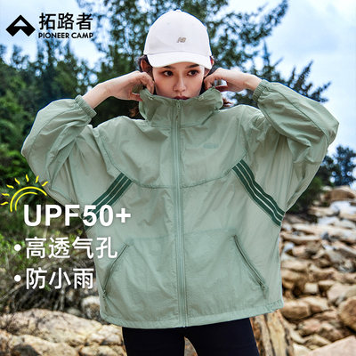 UPF50+夏季防晒衣女款
