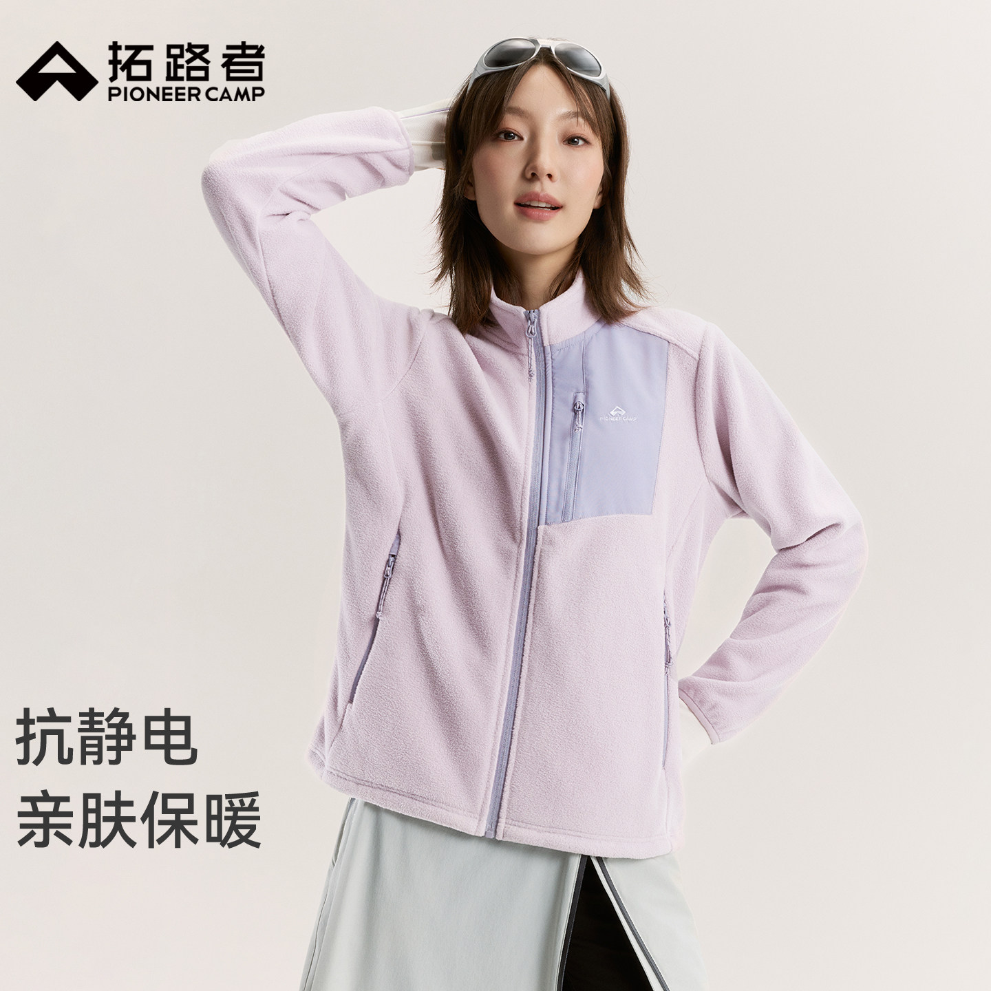 【200g系列】拓路者山系户外保暖抓绒衣女立领撞色摇粒绒开衫外套