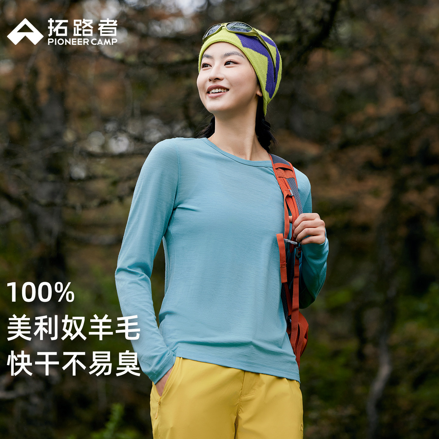 拓路者美利奴羊毛快干长袖t恤女款秋季户外圆领运动打底内搭上衣