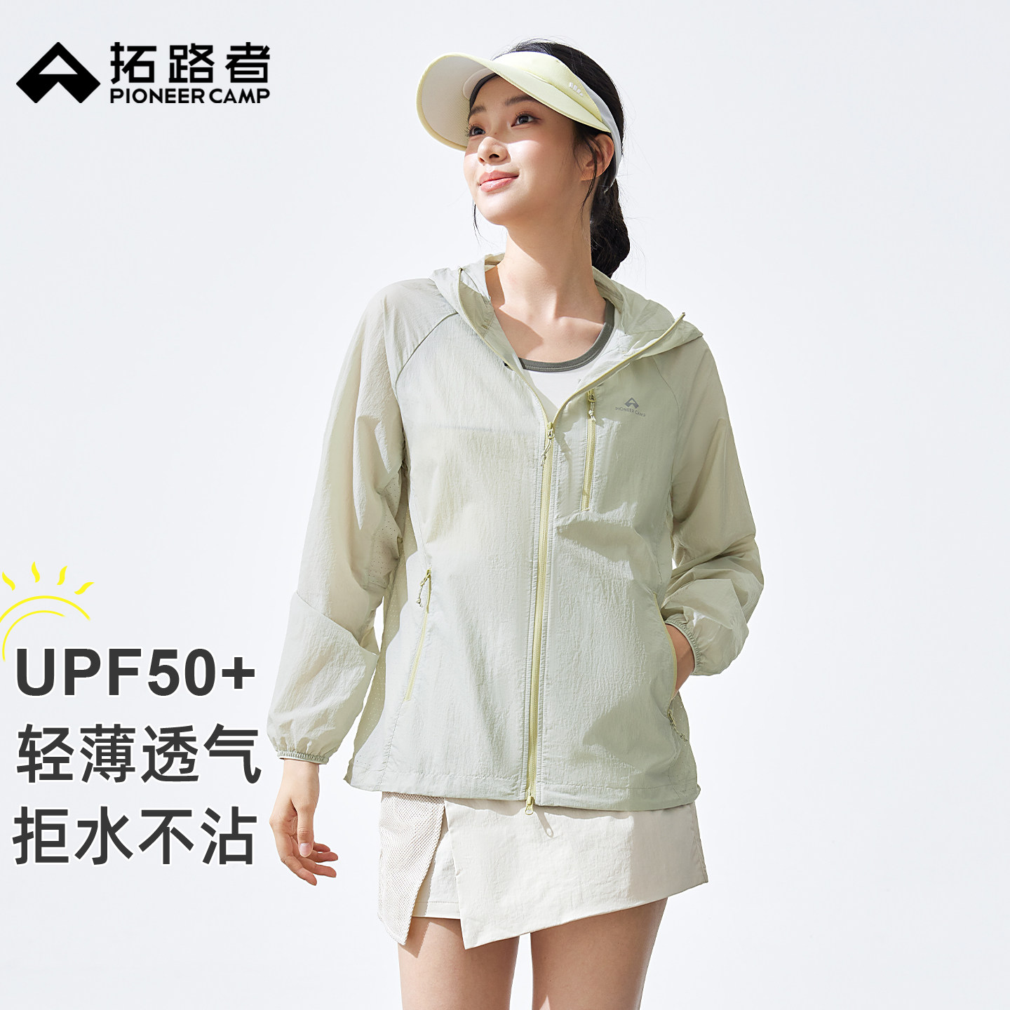 明星同款【冰蝶防晒衣】拓路者夏户外轻薄透气连帽防紫外线防晒服