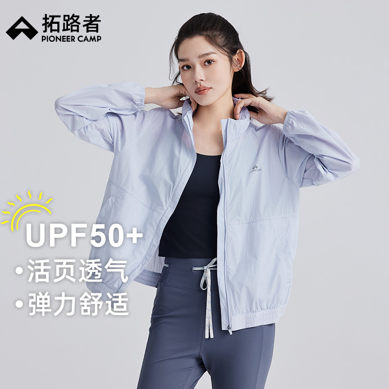 拓路者夏季户外运动防晒衣女新款轻薄透气防紫外线短款皮肤衣外套