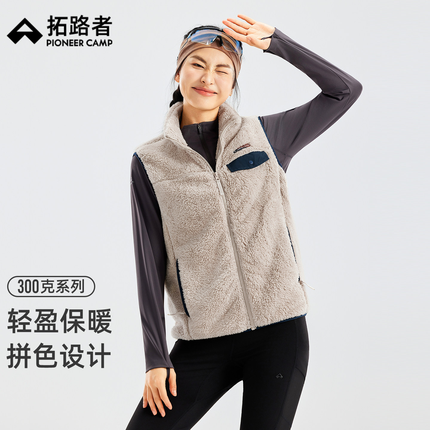 拓路者秋冬新款抓绒马甲女士立领拼色无袖外穿背心珊瑚绒马夹外套